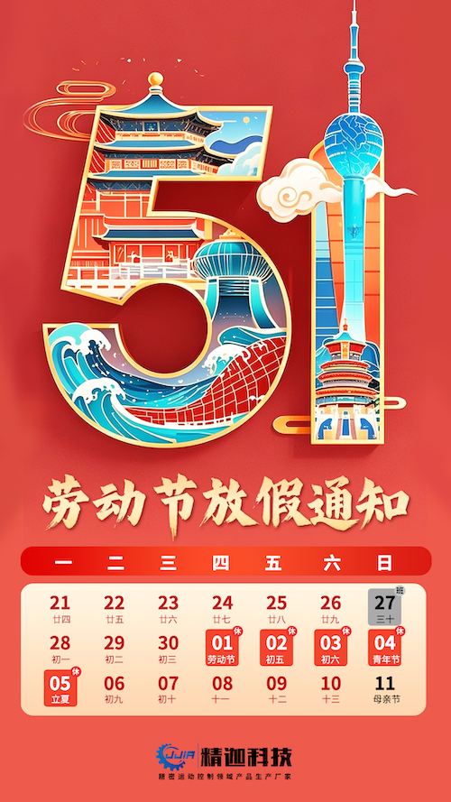 250501-五一.png